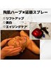 【劇的リフトアップ&超美白】REVIハーブピーリング＋延髄スプレー　¥23600