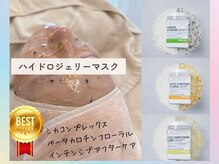 マヴィ 香里園店(MavY.)/組合せ☆ハイドロジェリーマスク