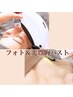 【人気NO,1☆シミケア】全顔シミケア＋光バストケア ¥16,500