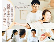 トラウム(TRAUM osteopathy&chiropractic clinic)