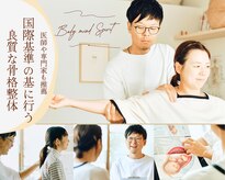 トラウム(TRAUM osteopathy&chiropractic clinic)