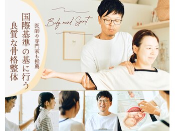 トラウム(TRAUM osteopathy&chiropractic clinic)