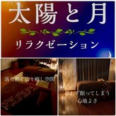 太陽と月