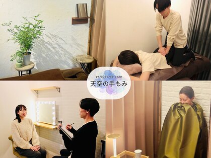 天空の手もみの写真