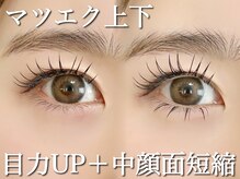 下まつげエクステもお任せください！