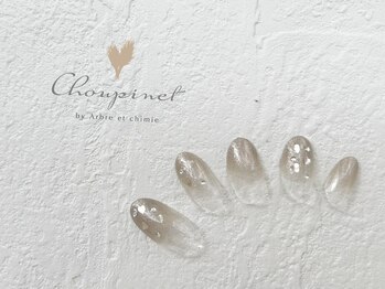 シュピネ バイ アルブル エト シミー(Choupinet by Arbre et chimie)/定額シンプル￥6600［東村山］