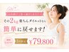 GW太りの2kg今すぐリセット！無理なく戻せる楽ちんダイエットでスッキリ♪