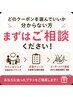 【どのクーポンを選んでいいか分からない方】