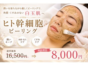 ラヌイ(LANUI)の写真/《お肌の根本改善♪》最新エイジングケア技術で理想のお肌へ！お悩みに寄り添い施術いたします！