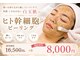 ラヌイ(LANUI)の写真/《お肌の根本改善♪》最新エイジングケア技術で理想のお肌へ！お悩みに寄り添い施術いたします！