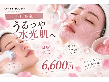 ミアンカ(mianca)の写真