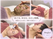 メグリス(Meglys)の雰囲気（お肌の悩みを改善しながら、日々の疲れも癒します♪）