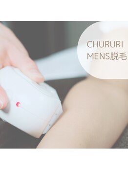 チュルリ 天満橋店(Chururi)/メンズ光脱毛☆inCHURURI新町店