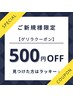 ★6/8(日）～6/15(日）限定ゲリラクーポン♪一度で最高の効果を♪