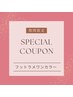 【9/9・10限定】まだまだサンダルの夏！フットラメワンカラー￥３９９０