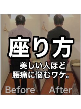 カワル整体 上通り院/座り方が綺麗な人ほど悩むワケ