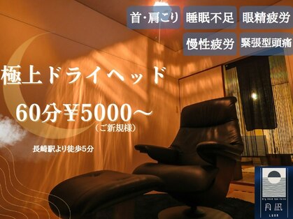 月凪(ルナ)の写真