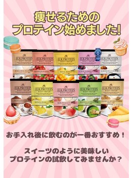 ユアーズビューティー(YOURS beauty)/プロテイン始めました