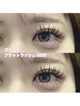 レディエント(Radiant)/フラットラッシュ160本