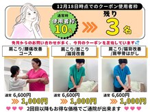 ファミ鍼灸整骨院