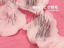 ピブ(pib.)/ひげ脱毛で清潔感爆上がり！