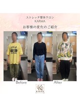 カルマ(KARMA)/MENU【姿勢改善プログラム】