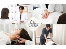 ファミリア整体院の雰囲気(全身矯正で身体を根本改善【整体/肩こり/腰痛/骨盤矯正】)