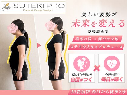 美骨矯正 ステキプロ(SUTEKI pro)の写真