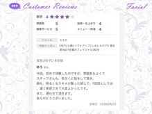 ヴァン ベール 札幌店/お客様の声 ■フェイシャル■