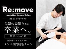 リムーブ(Re:move)