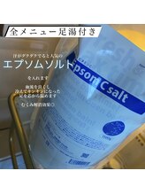 ナチュリ(naturi)/セレブがハマるエプソムソルト