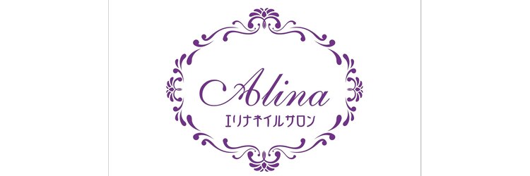 エリナネイルサロン池袋(Alina Nail Salon)のサロンヘッダー