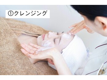 メナードフェイシャルサロン 片町店/1.クレンジング
