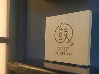 鼓 金澤町家(TSUZUMI)/看板