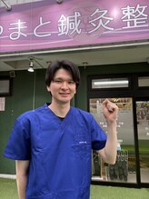 やまと鍼灸整骨院 整体院 田中 洸太郎