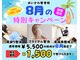 おいかわ整骨院の写真