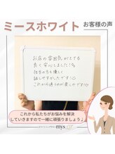 ミースホワイトニング(mys whitening)/体験口コミ【ホワイトニング】