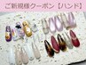 【HAND】安心の定額10本アート♪季節のデザインやワンホン¥6,900～/1000円引
