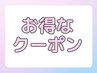 【11月限定クーポン♪】長持ちコーティング付きまつげパーマ 2700円
