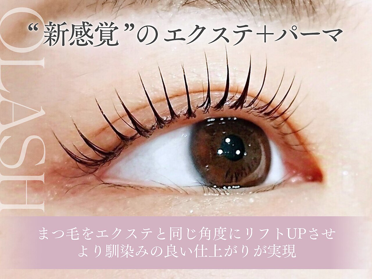 まつ毛エクステ　 まつげエクステ専門店 アイラッシュトウキョウ 町田エスペランサ店