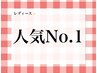 【新規様★予約人気No.1】眉毛WAX+選べるまつげパーマ+アイシャンプー A