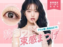 メリーラッシュ 青森店