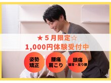 まはろ接骨院 甚目寺院