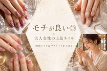 ピアーネネイル 神戸三田駅前店(PIANE NAIL)