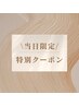【19.20日限定】温感ハイパーナイフ10分+リンパ70分(計80分)※男性+1000円