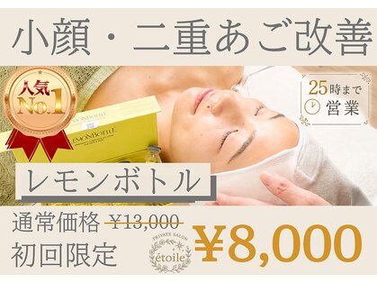 エトワール(etoile)の写真