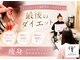 サロンオンリー(salon ONLY)の写真