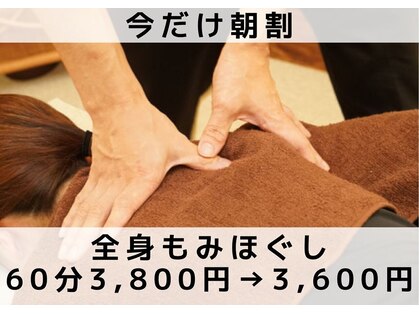 癒し処ほっこり 段原店の写真