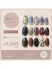 韓国ムード定額ネイル ¥8800