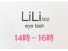 ご新規平日14時ー16時フラット100本￥5000  80本￥4500（オフ込）